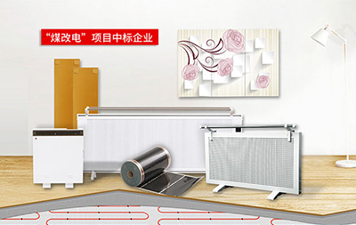 河北省加大電代煤政策支持力度，補貼90%